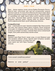 Дневник для мальчиков «Батырлар қаласы» - Фото 3