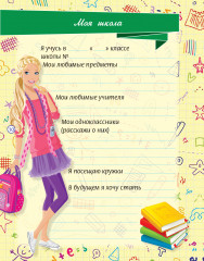 Дневник для девочек «Мой любимый дневник» - Фото 2