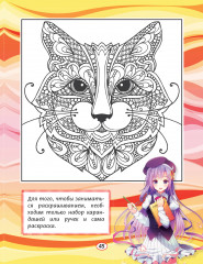 Дневник для девочек «Мой super дневничок» - Фото 4