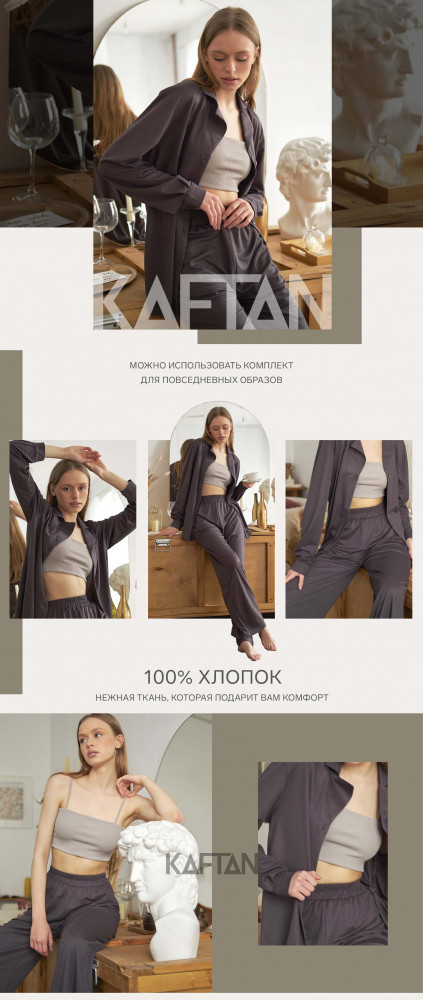 Комплект женский «Base» | Basic | KAFTAN | Фото 9