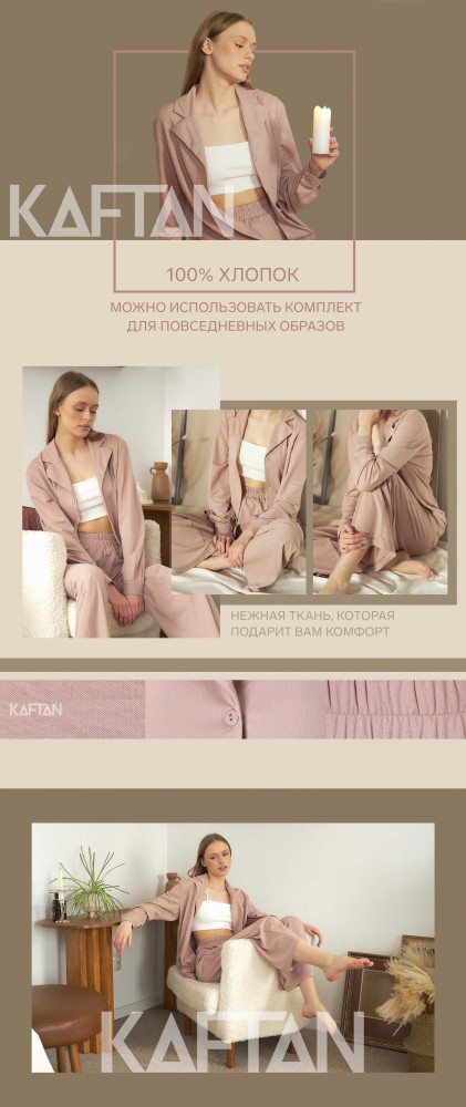 Комплект женский «Base» | Basic | KAFTAN | Фото 7