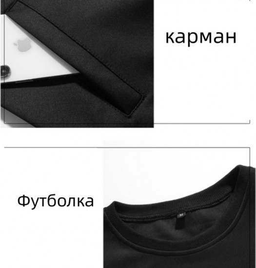 Костюм спортивный мужской