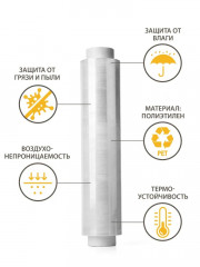 Пленка пищевая - Фото 1