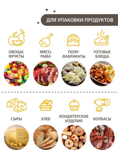 Пленка пищевая
