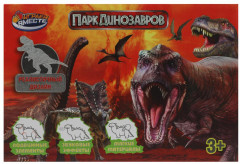 Игрушка интерактивная «Динозавр» - Фото 4