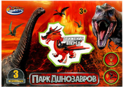 Игрушка интерактивная «Динозавр» - Фото 5
