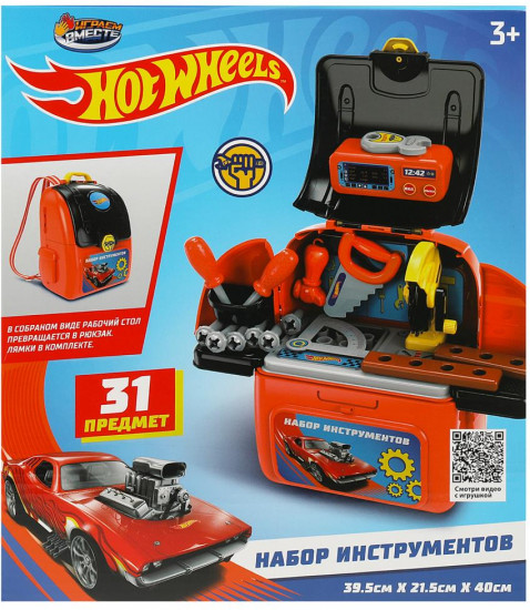 Набор инструментов «Hot Wheels»