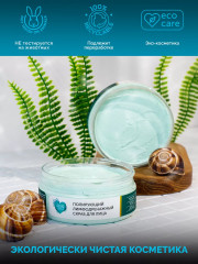 Скраб для лица полирующий лимфодренажный - Фото 6