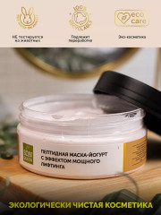 Маска для лица омолаживающая с лифтинг эффектом - Фото 5