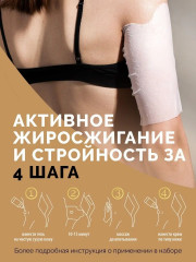 Набор для похудения антицеллюлитный для лица и тела - Фото 5