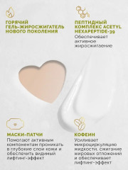 Набор для похудения антицеллюлитный для лица и тела - Фото 6