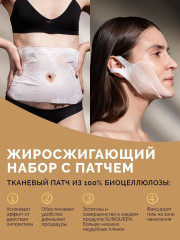 Набор для похудения антицеллюлитный для лица и тела - Фото 9