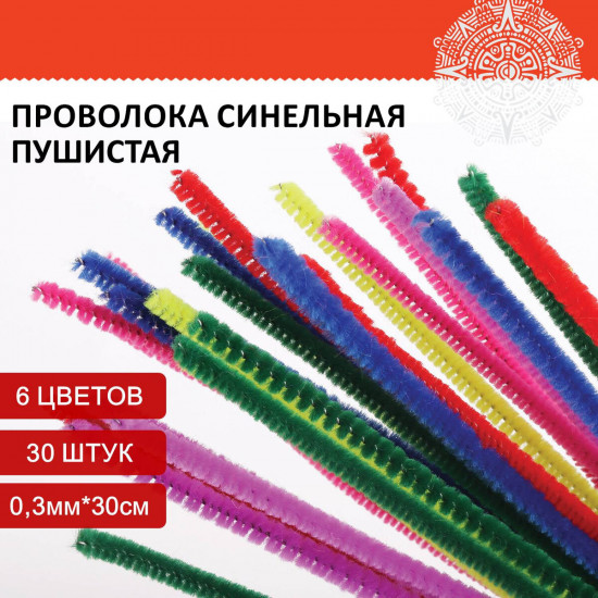 Проволока синельная