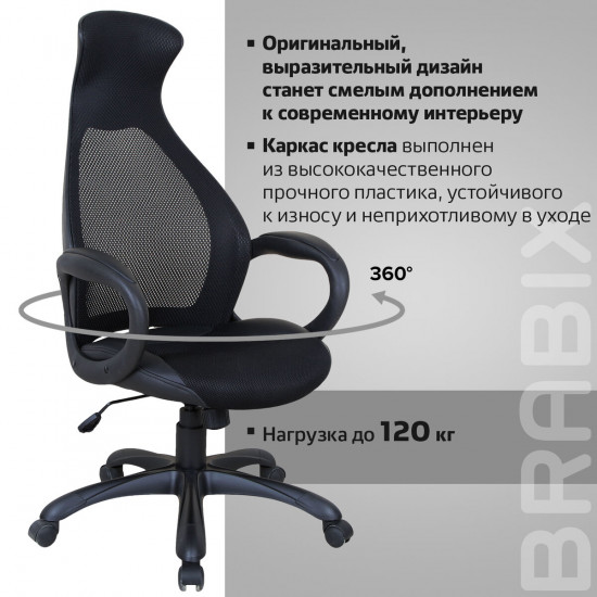 Кресло офисное
