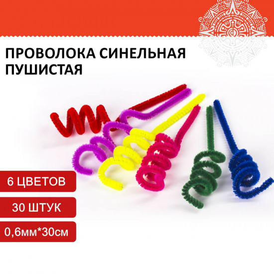 Проволока синельная