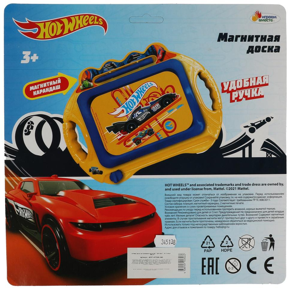 Доска для рисования магнитная | Hot wheels | Играем вместе | Фото 2