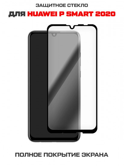 Стекло защитное Full Glue Premium для Huawei P Smart 2020