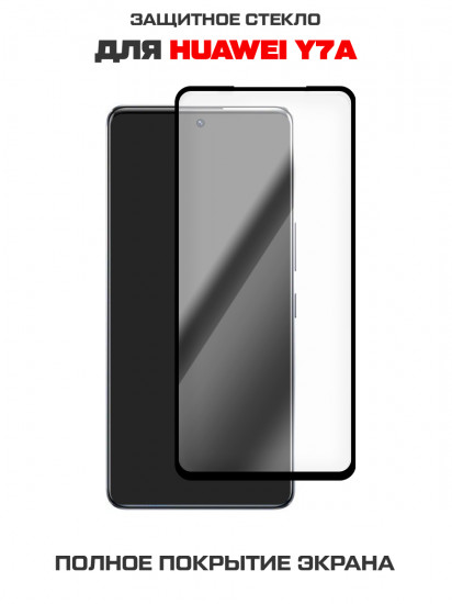 Стекло защитное Full Glue Premium для Huawei Y7A