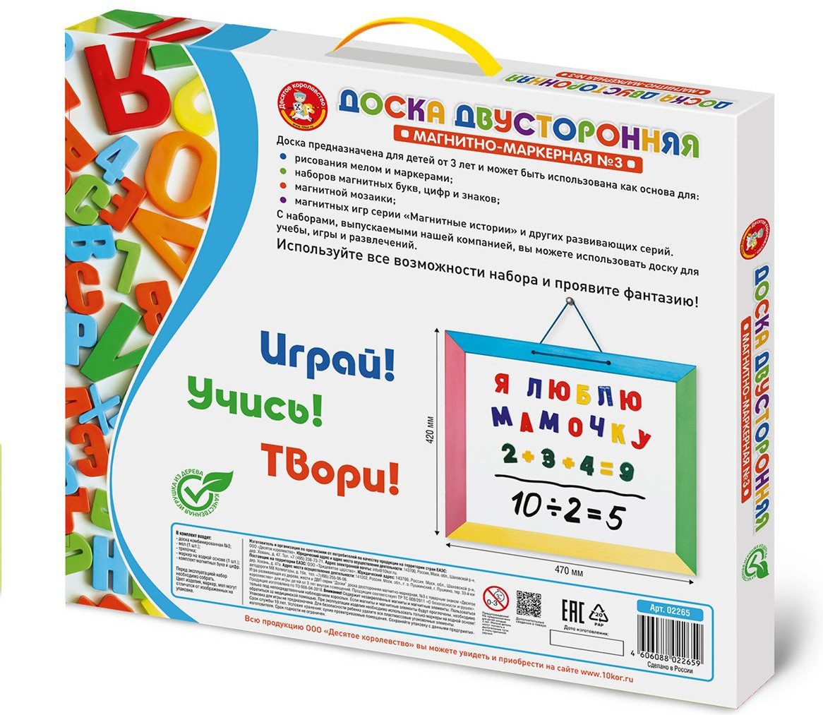 Доска комбинированная | Десятое королевство | Фото 1