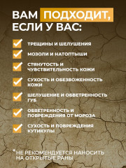 Набор крем-воска медового заживляющего от трещин - Фото 1
