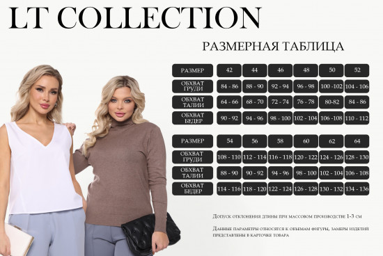 Костюм женский