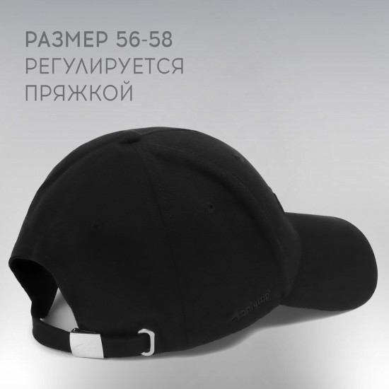 Бейсболка мужская