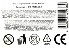 Мяч детский «Куклы-модницы» - Фото 7