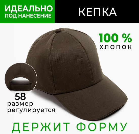 Кепка мужская