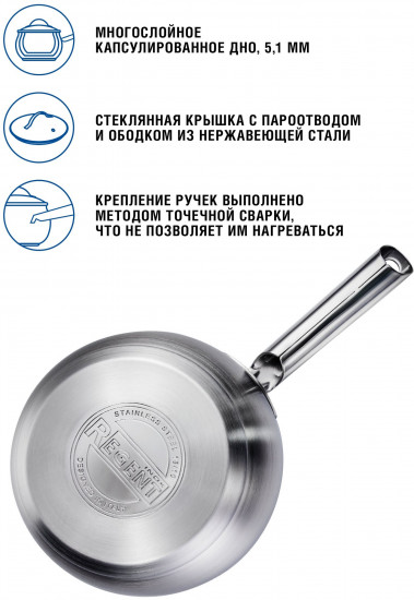 Ковш c крышкой «Apple»