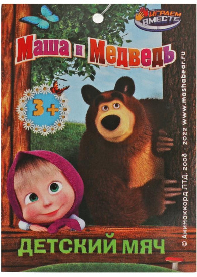 Мяч детский