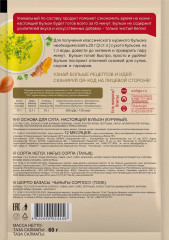 Бульон-основа куриный - Фото 1