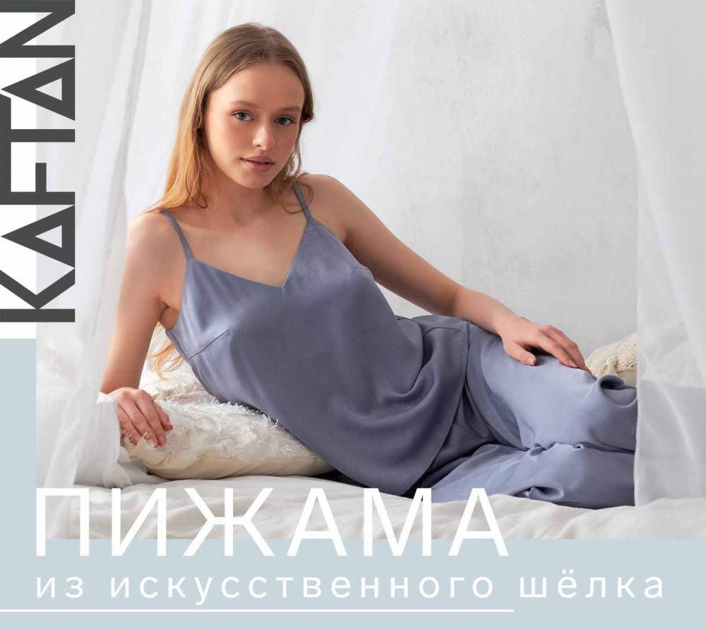 Пижама женская | Silk | KAFTAN | Фото 12