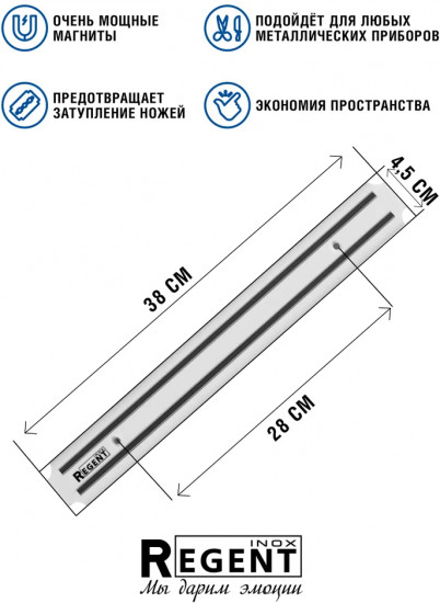 Держатель для кухонных инструментов магнитный «Forte»