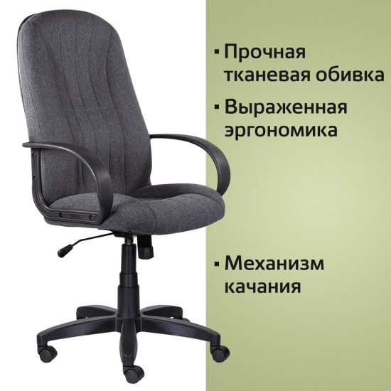 Кресло офисное