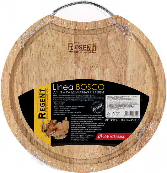 Доска разделочная «Bosco»