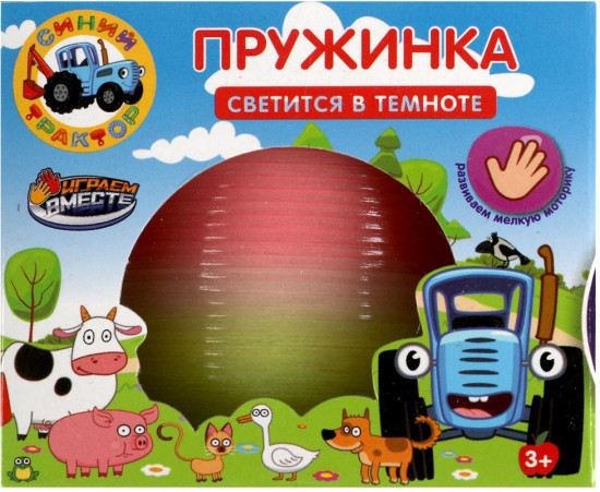 Игрушка «Пружинка»