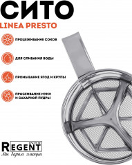 Сито механическое «Presto» - Фото 4