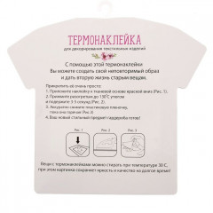Термонаклейка для декорирования текстильных изделий «Лисички» - Фото 3