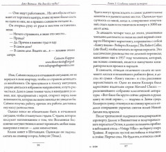 Ни дня без чудес! Недостающий секрет истинного успеха. Простые советы инструктора по чудесам - Фото 1