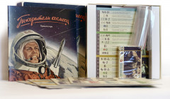 Настольная игра «Покорители космоса» - Фото 1