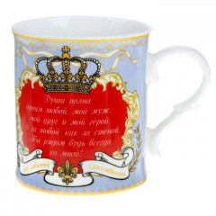 Кружка-похвала «Мой любимый муж» (250 мл) - Фото 2