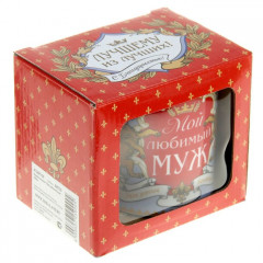 Кружка-похвала «Мой любимый муж» (250 мл) - Фото 4