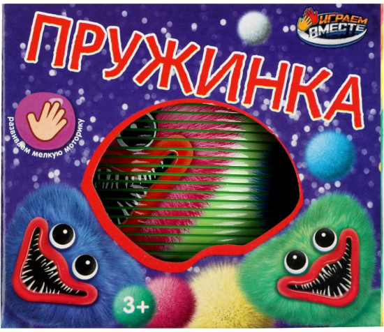 Игрушка «Пружинка»