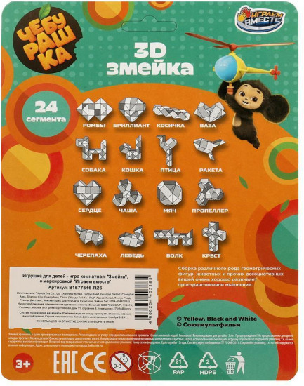 Игра настольная «Змейка Чебурашка»