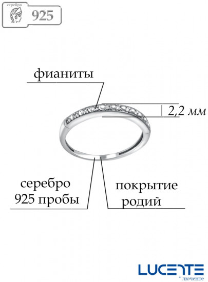 Кольцо из серебра с фианитами