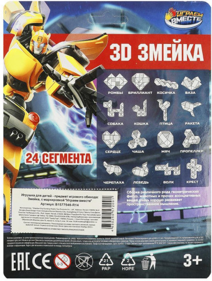 Игра логическая «3D-змейка»