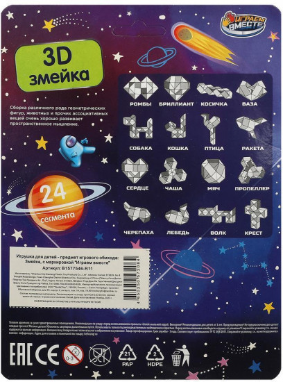 Игра логическая «3D-змейка»