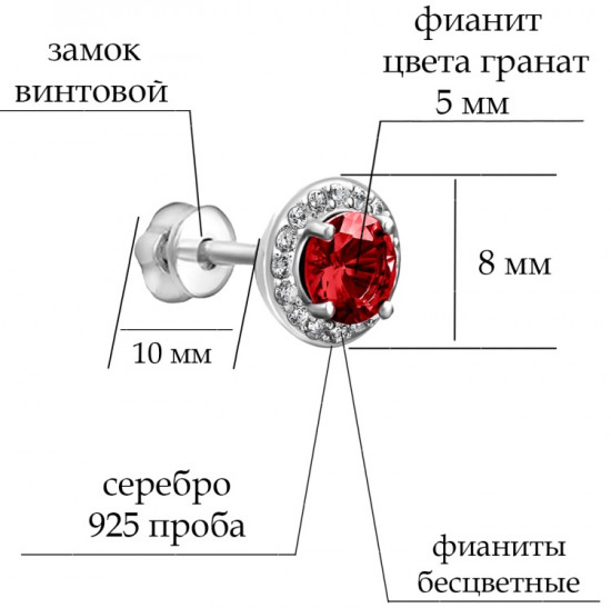 Серьги из серебра с фианитами