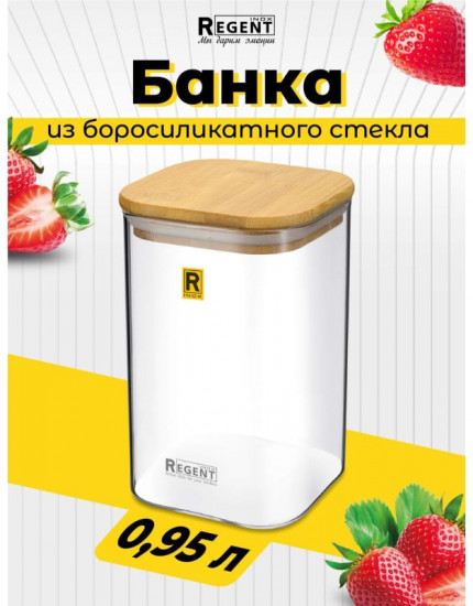 Банка для сыпучих продуктов
