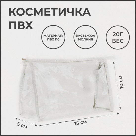 Косметичка